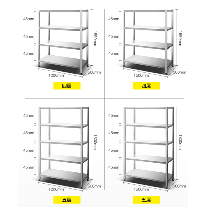不銹鋼貨架